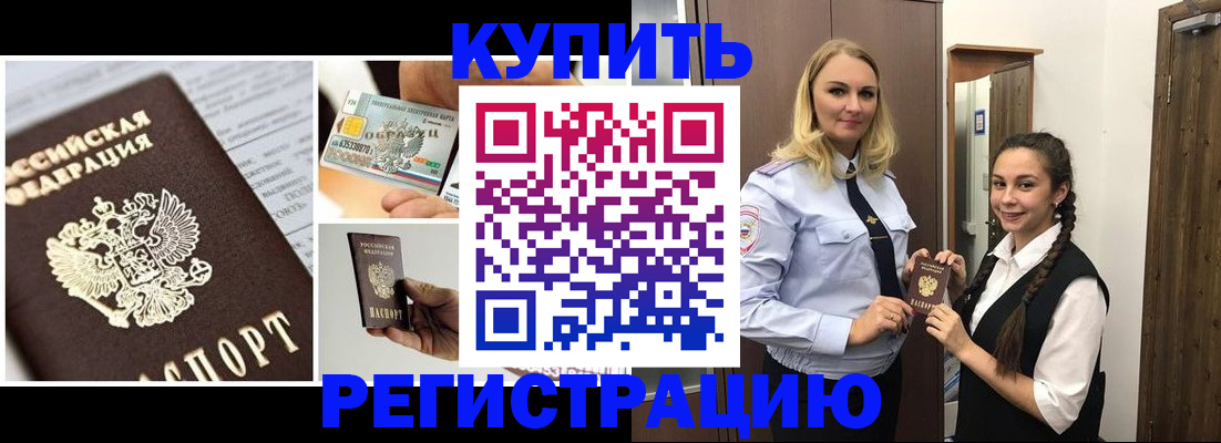 временная регистрация собственник в Смоленской области