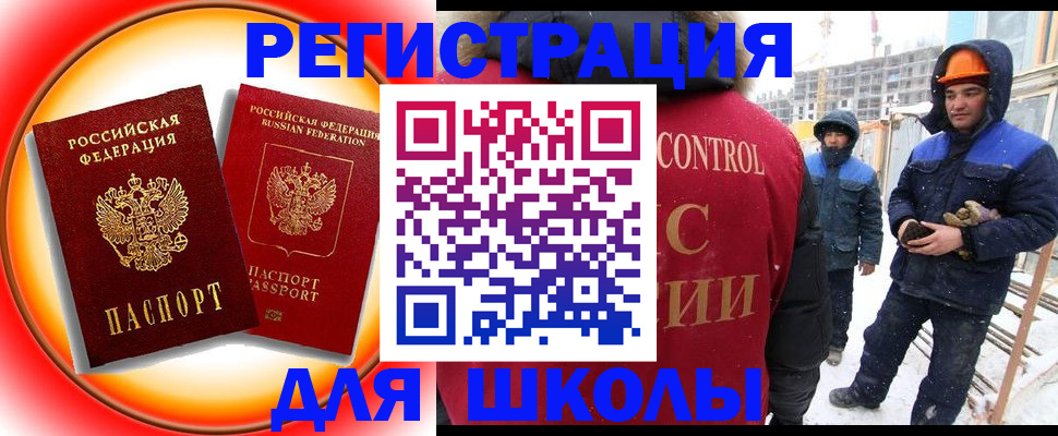 временная регистрация поиск в Смоленской области